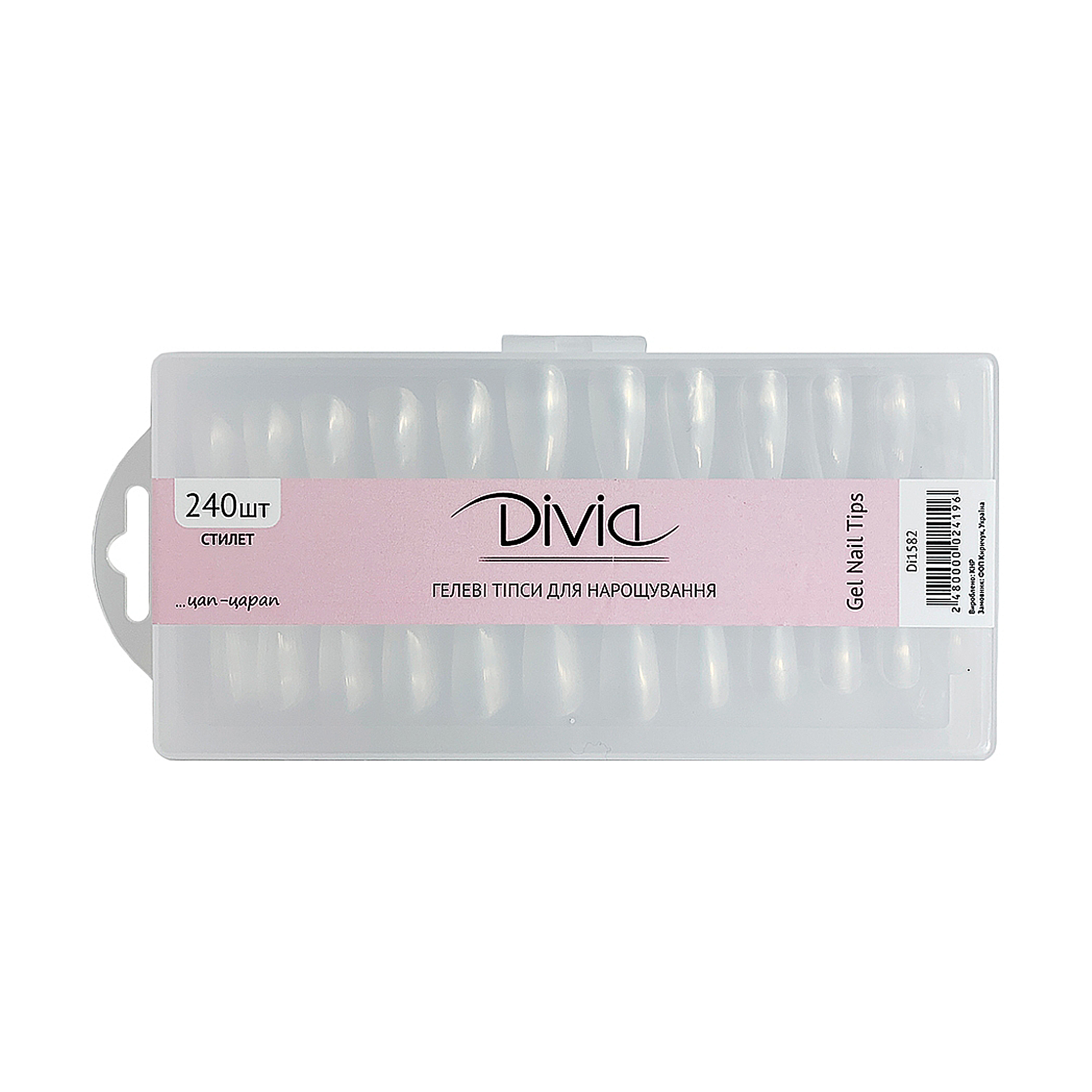 Гелеві типси для нарощування нігтів Divia Gel Nail Tips Стилет Di1582, 240 шт